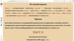 27гл 3-я Песнь Бхаг.  Освобождаясь, душа более не падает в материальный мир