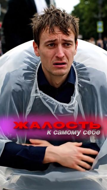 Состояния, которые мешают нам жить: