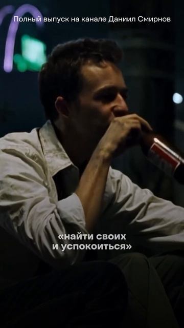 ГЛАВНАЯ ПРОБЛЕМА современного человека — Философ Андрей Макаров в подкасте Даниила Смирнова смотреть онлайн