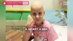 Насте нужна наша помощь – без поддержки лечение не продолжится.