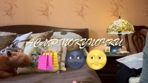 Асмр обзор покупок/ Wildberries / близкий шепот и тихий голос 🌚🌝🛍️