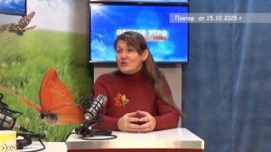 2025_10_15_Гость в студии Часть 2