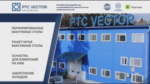 Выступление генерального директора