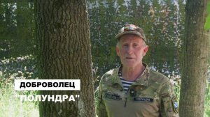 Фильм "Добровольцы" - "Полундра"