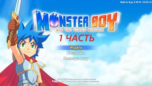 Прохождение игры : Monster Boy and the Cursed Kingdom. Мальчик-монстр и проклятое королевство. 1 Ч.