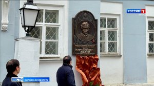 В Москве появилась мемориальная доска в честь Альберта Лиханова