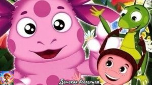 ЛУНТИК / СКАЗКИ НА НОЧЬ / СПОКОЙНОЙ НОЧИ ЛУНТИК / ДЕТСКАЯ ВСЕЛЕННАЯ