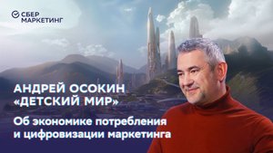 Нейроинтерфейсы вместо рекламы: продвижение силой мысли — Андрей Осокин в проекте «История будущего»