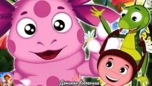 ЛУНТИК / СКАЗКИ НА НОЧЬ / СПОКОЙНОЙ НОЧИ ЛУНТИК / ДЕТСКАЯ ВСЕЛЕННАЯ