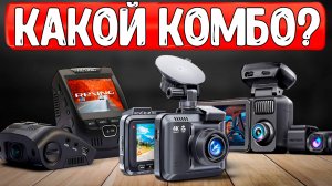 БЕРЕГИСЬ ШТРАФА👆 5 Лучших Видеорегистраторов с GPS Информером 2025🔥