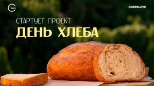 С 16 октября стартует месяц рационального потребления продуктов