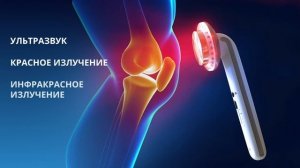 Аппарат ультразвуковой терапии SELFDOCS Аврора