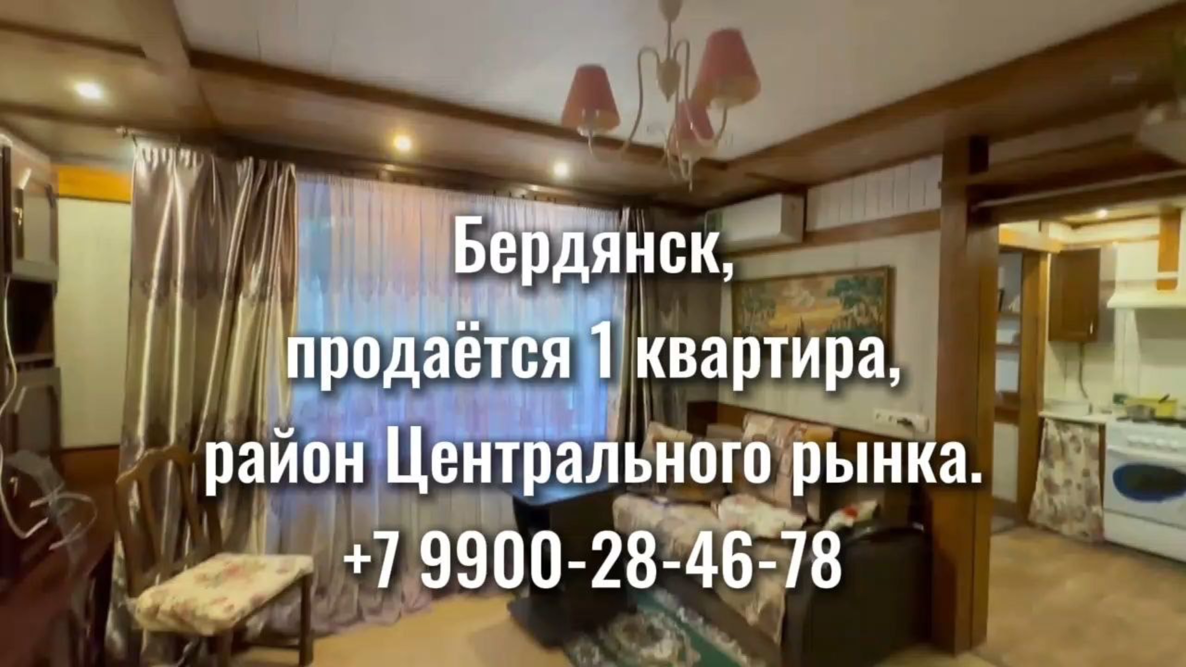 1к квартира в центре Бердянск в районе Центрального Рынка смотреть онлайн