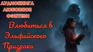 ЛЮБОВНОЕ ФЭНТЕЗИ: ТЫСЯЧА ПРИЧИН НЕ ЛЮБИТЬ ДРАКОНА