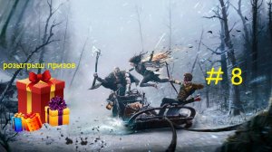 Прохождение игры God of War: Ragnarök серия 8