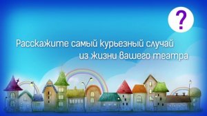 Рубрика «Вопрос-ответ»