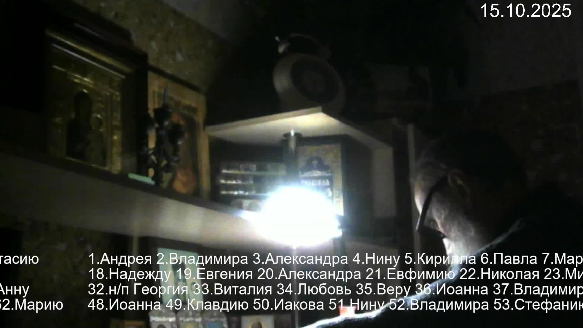 Псалтирь по усопшим