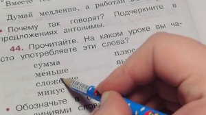 Русский язык 2 класс Рабочая тетрадь Часть 1 стр. 22 В.П. Канакина