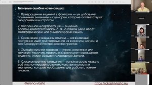 РАЗВИТИЕ ЯСНОВИДЕНИЯ