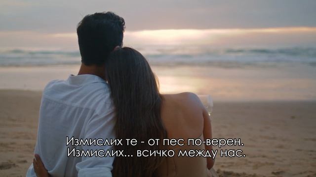 ИЗМИСЛИХ ТЕ... смотреть онлайн