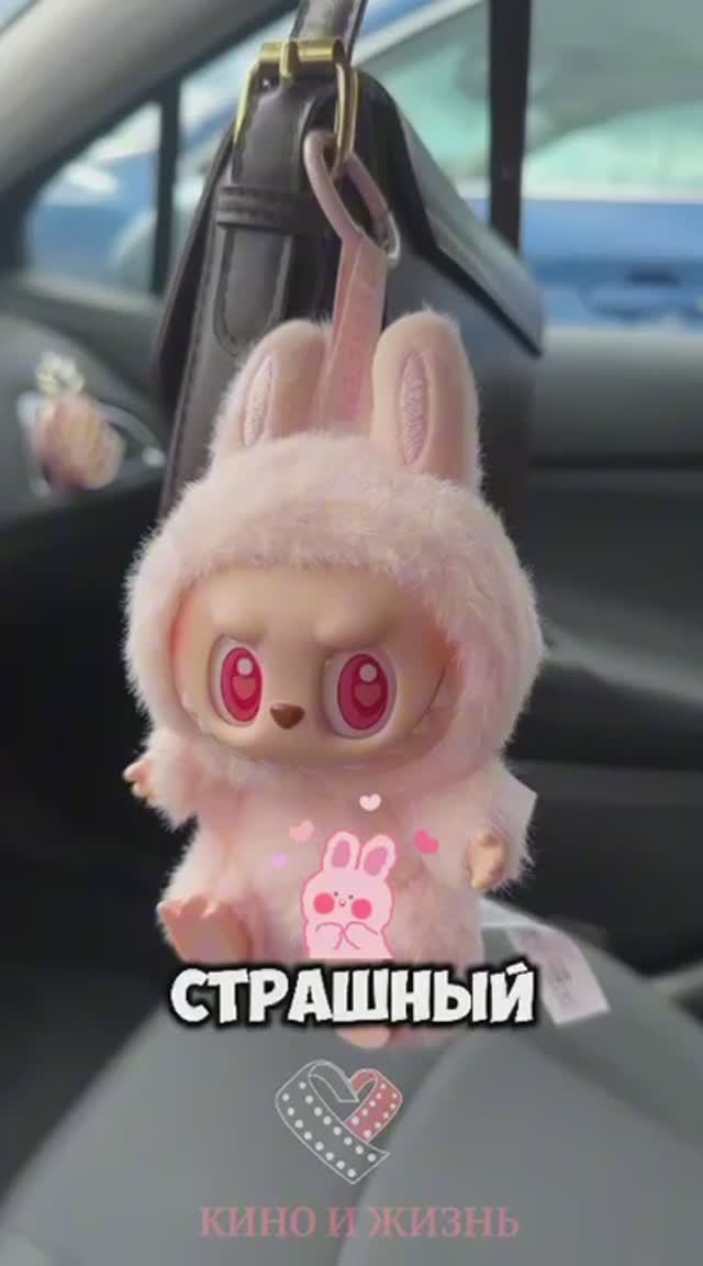 Лабубу ,история успеха