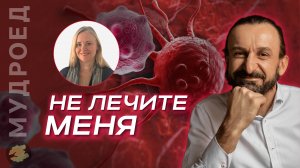 Юля – врач с 20-летней практикой, опыт извлечения от 3 стадии онкологии, куратор школы "Мудроед"