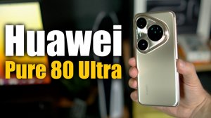 Huawei Pura 80 Ultra Не покупай пока не посмотришь это видео!
