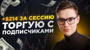 Реальная Торговля на Покет Опшн - Рабочая Стратегия для Новичков | Покет Опшн Сигналы