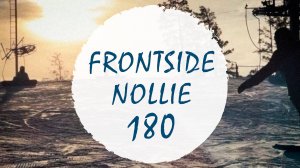Фронтсайд нолли 180