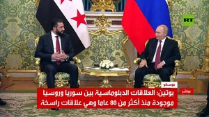 الشرع يمازح بوتين في مستهل لقائهما في الكرملين