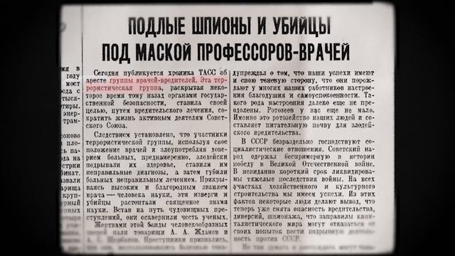 Последние часы Сталина: раскрывая тайну смерти.