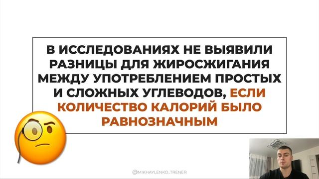 Модуль 6. Лекция 1. Что такое углеводы