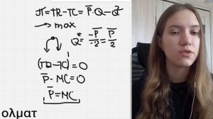 Совершенная конкуренция: разбор моделей и задач для муниципального этапа ВсОШ по экономике