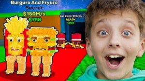 А говорили это Худший ивент в Укради Брейнрот