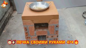 Печка своими руками для дачи и сада вариант (474) Пошаговая инструкция как сделать 🏻🍳🥘👨🏻🍳