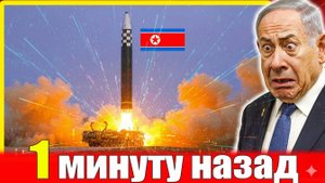 КНДР и Gaza СМИ обсуждают возможную военную помощь — правда ли, что угрожают Израилю