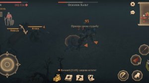 Grim Soul,,Сопровождение купца" без собаки и с лутом со всей локации