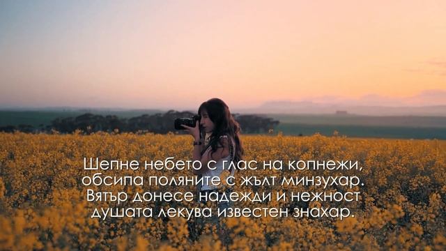 Пролетна въздишка смотреть онлайн