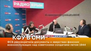 ФСБ рассекретила документы о зверствах финских военнослужащих над советскими солдатами летом 1944