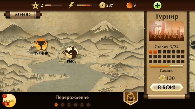 Shadow fight 2! Начало легендарной истории смотреть онлайн