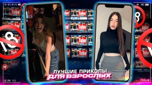 Приколы для взрослых Лучшие приколы 2025  Час Приколов Смех Юмор   #приколы  #смех  #юмор #fails