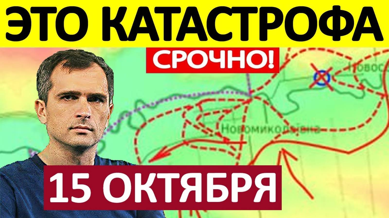 Форсировали Реку! Полный Швах Обороны! Военные Сводки 15.10.2025