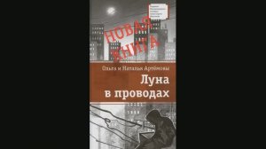 Гатчина. Детская библиотека. Обзор новой книги.
