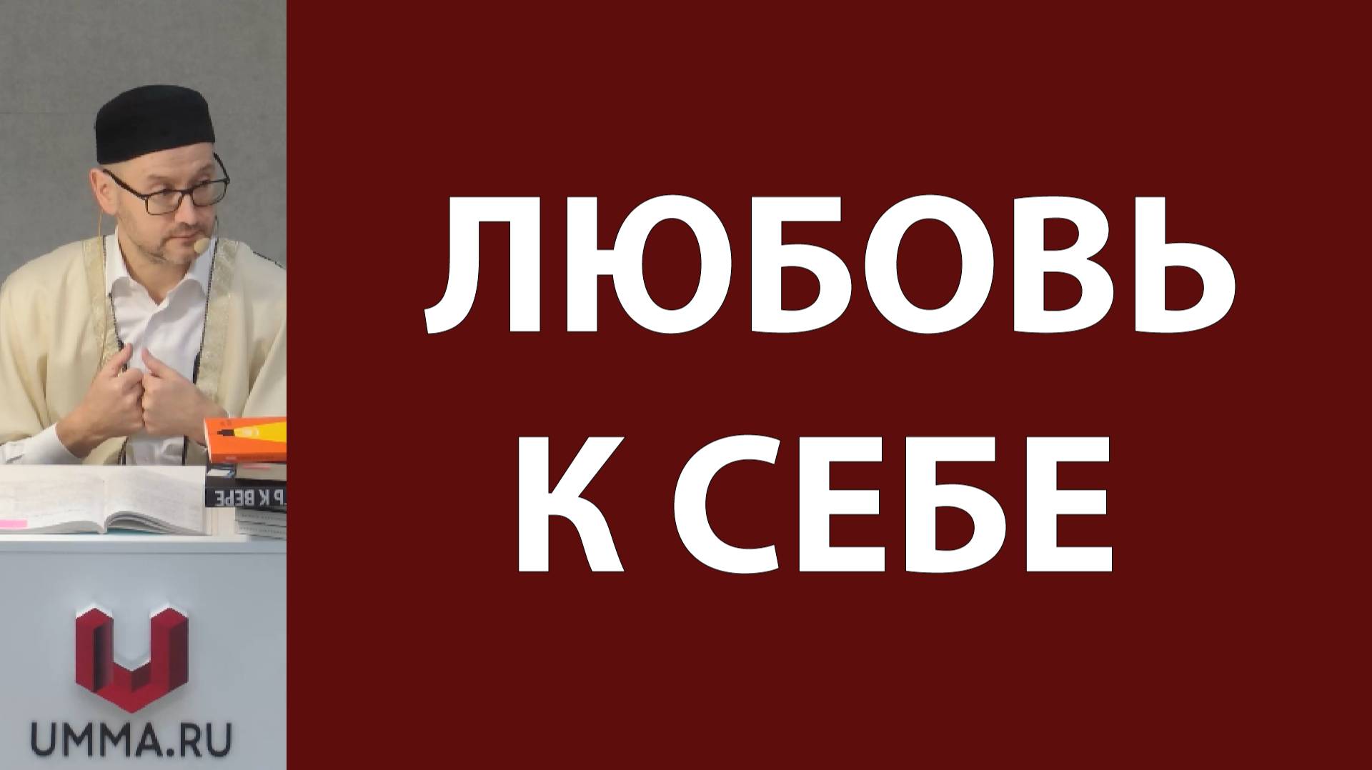 Щепетильность и уход за телом