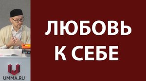 Щепетильность и уход за телом