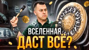 Денежная медитация: обман или реальная практика?