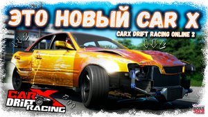НОВЫЙ CARX DRIFT RACING 2 ВЫШЕЛ В STEAM | КРУТЫЕ ПОВРЕЖДЕНИЯ, ЯПОНСКИЕ ТРАССЫ И 24 FPS НА ЭБИСУ