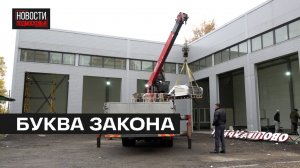 Незаконную постройку сносят в посёлке Пироговский в Мытищах