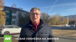 На улице Зимней построят ливневую канализацию.Нижневартовск