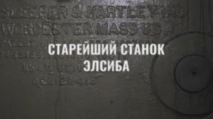 О чем молчат машины: пружинно-навивочный автомат